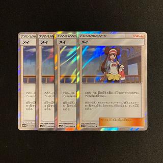 i61 Rosa SM11b R Kira Set of 4 Pokémon Treasure