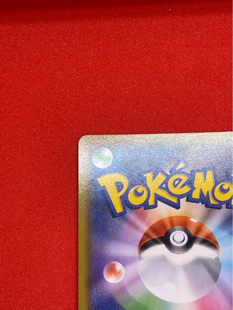 ピカチュウVMAX RRR 046/184 1枚