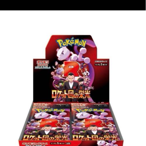 シュリンク付き!ポケモンカードゲーム ロケット団の栄光 1BOX シュリンク付き!ポケモンカードゲーム ロケット団の栄光 1BOX