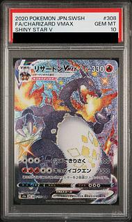 【PSA10】リザードンVMAX SSR 308/190 1枚