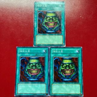 Ano Alv Ao Pot of Greed (Normal) JP017 3枚