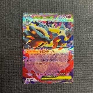 Mega Golurkex RR 033/076 1枚