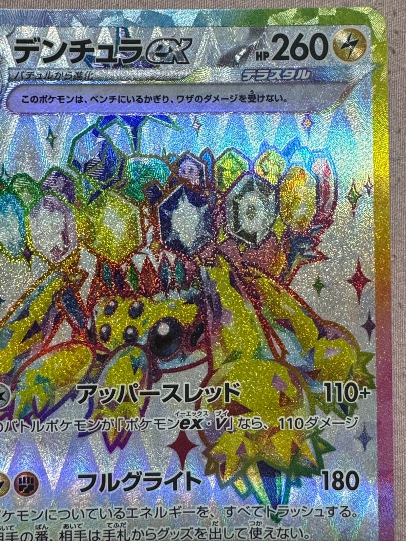 Pokémon Card Pardea School Life - Galvantulaex - Ortiga SR