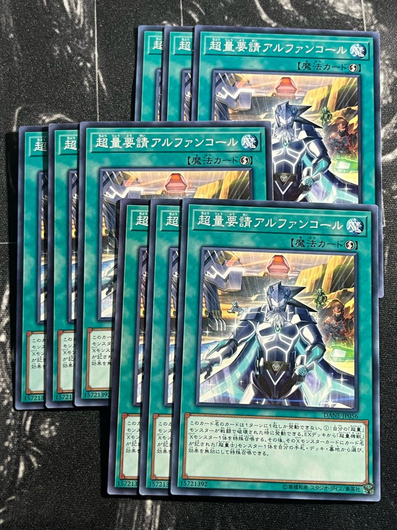 Yu-Gi-Oh Studio 9 cards Super Quantal Alphancall Appeal Normal JP056