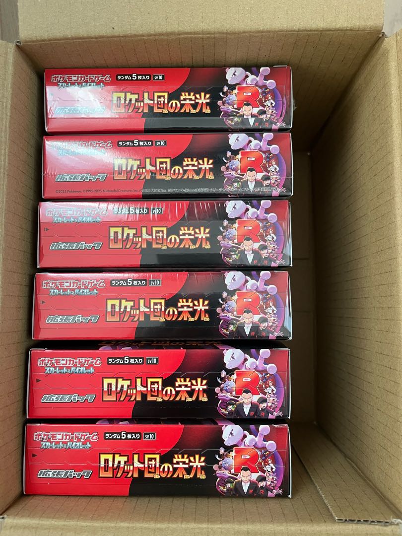 6BOX新品未開封 拡張パック「ロケット団の栄光」 未開封BOX  6BOX