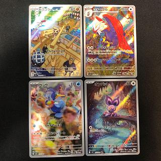 Timburr 109/101 Braviary 076/64 Cramorant 072/066 Noibat 111/100