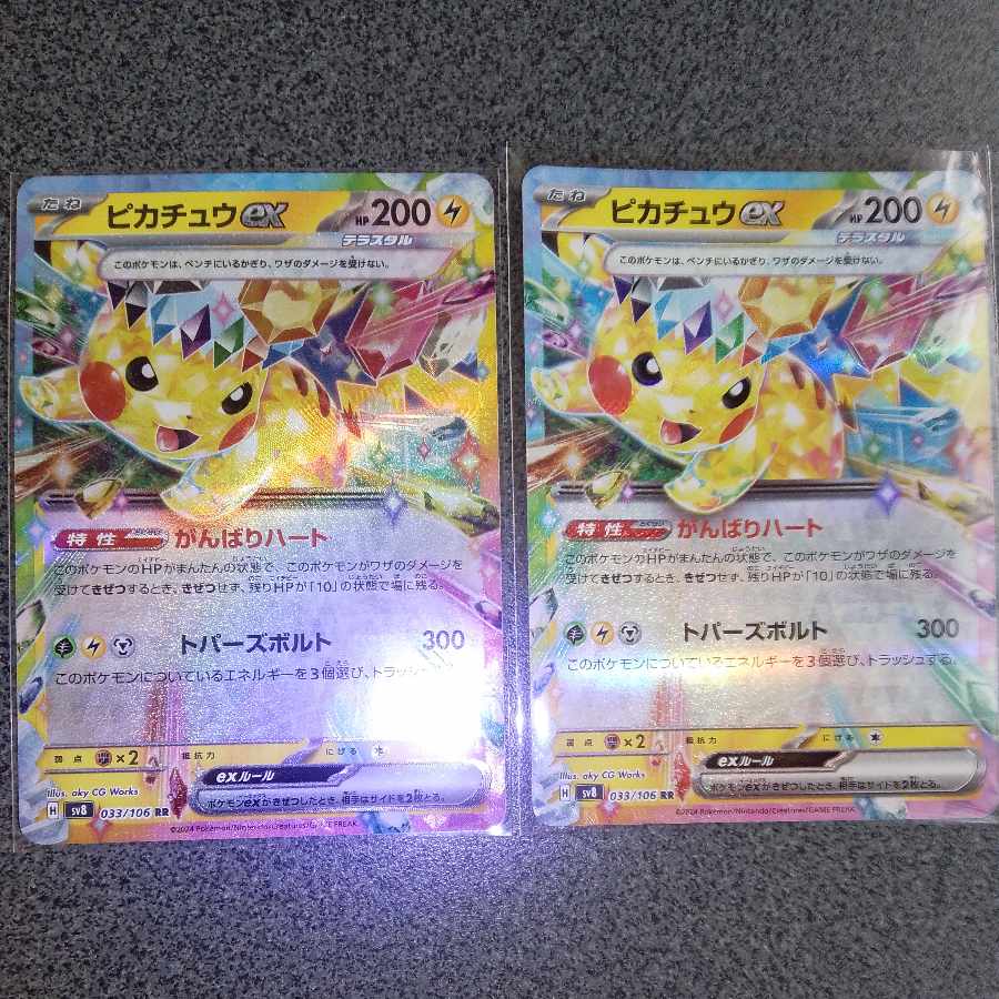 Pikachuex RR 033/106
