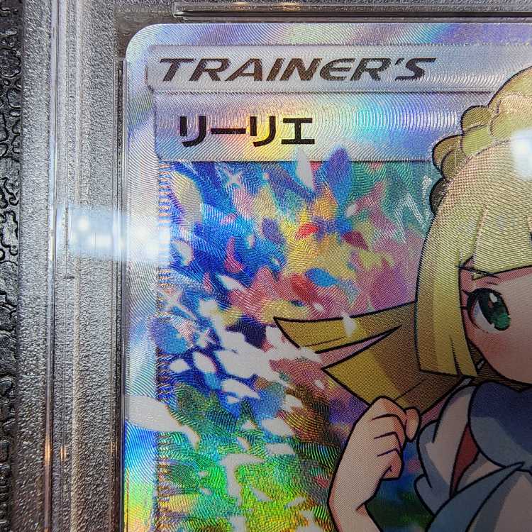 【PSA10】リーリエ SR がんばリーリエ SR 119/114