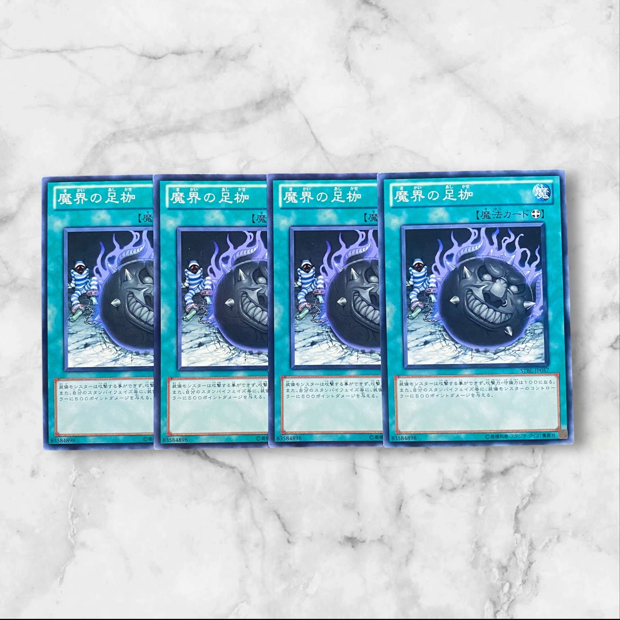 5601【遊戯王】魔界の足枷　4枚セット 4枚