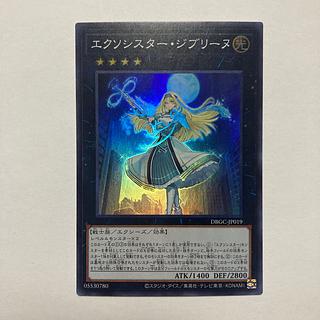 エクソシスタージブリーヌ」の激安通販 | magi エクソシスタージブリーヌ」の激安通販 | magi