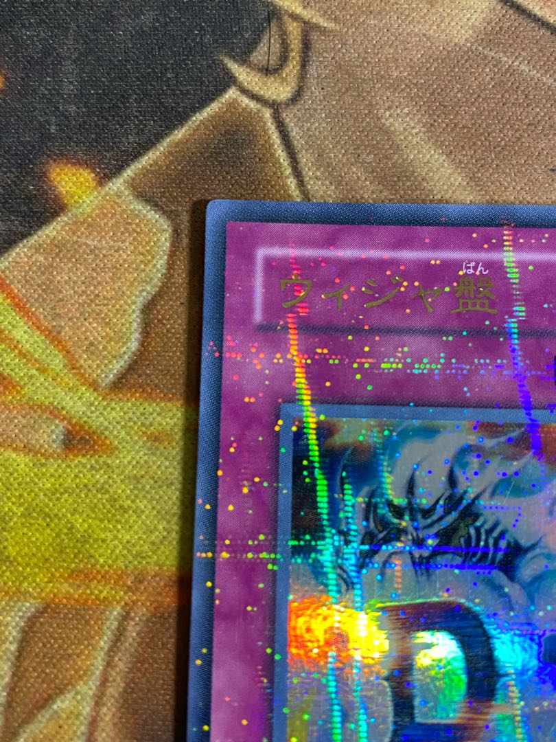 遊戯王 ウィジャ盤 ウルトラパラレル ウルパラ②の通販 YPS@購入