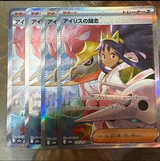 Fighting aspirations of Iris SAR 247/193 4枚