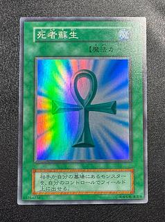 死者蘇生 初期 スーパー PSA9 死者蘇生 初期 スーパー」の激安通販 | magi