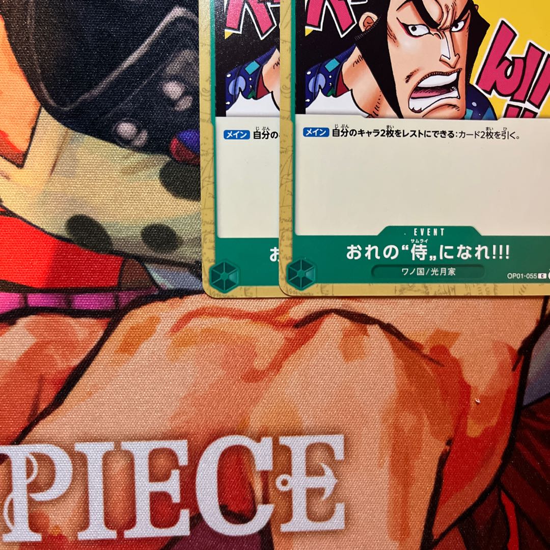 俺の侍になれ！！！ 1枚