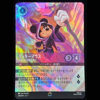 Mickey Mouse <The Capricious Wizard> (Enchanted) {208/204}  1枚