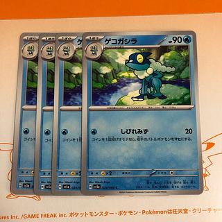 Frogadier C 024/066
