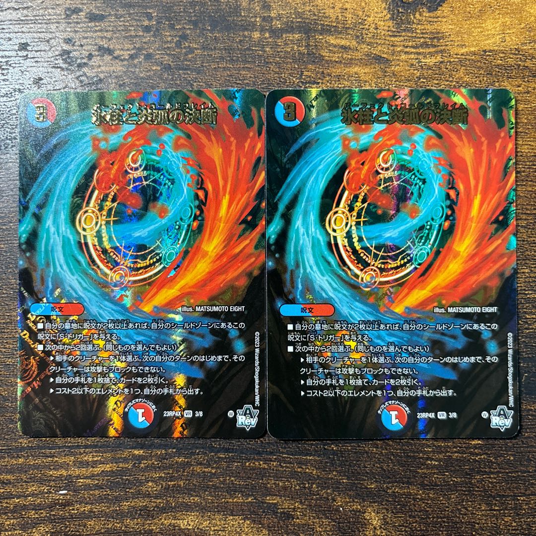 Decision of icicle and Fire arc (Adrenaline Ver.) VR 3/8