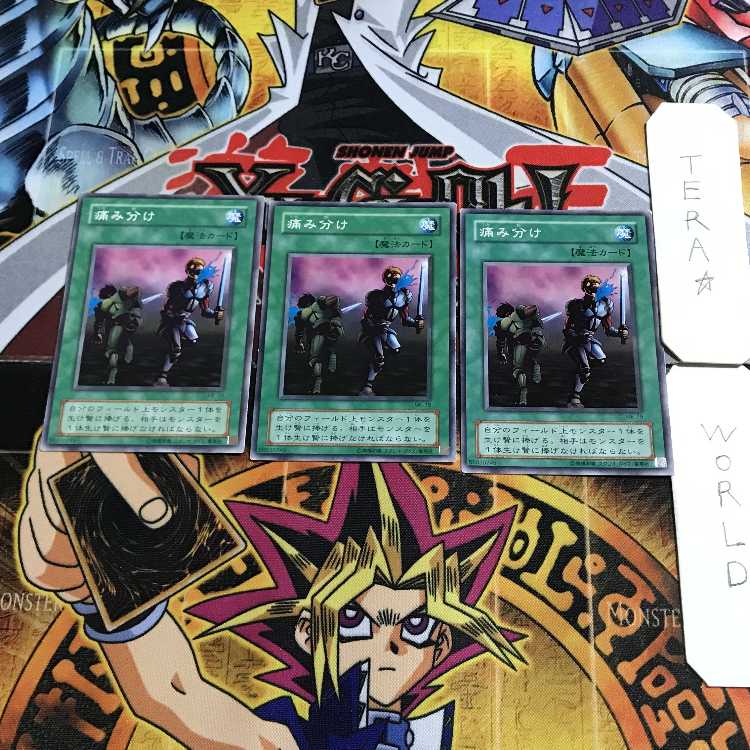 痛み分け ME 2期ver 3 ノーマル 3枚セット てら