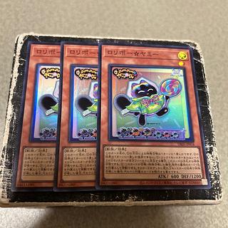 ロリポー☆ヤミー スーパーレア DBJH-JP018 3枚