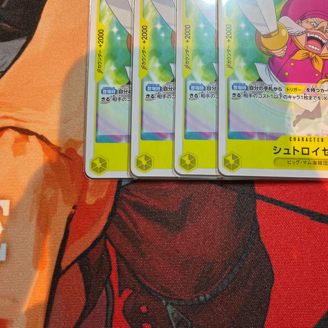 4枚セット シュトロイゼン(ホロなし) R OP03-115 1枚