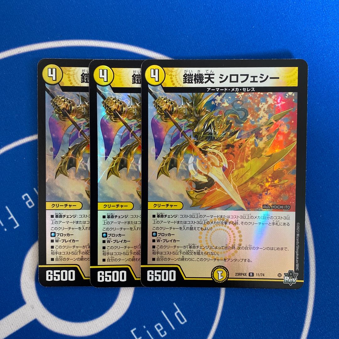 Armor Ki-Ten Sirofeshi (Adrenaline Ver.) R-foil 11/74