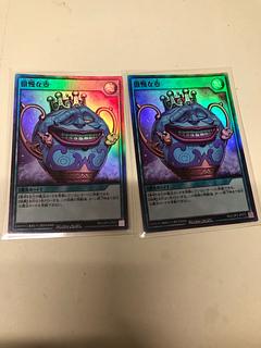 傲慢な壺 SR RD/LGP2-JP072 1枚