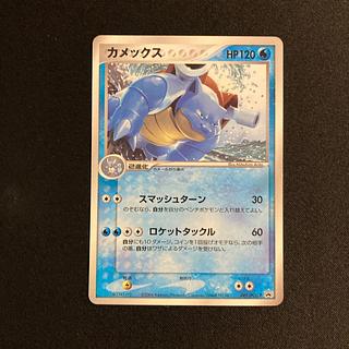 カメックス」の激安通販 | magi カメックス」の激安通販 | magi