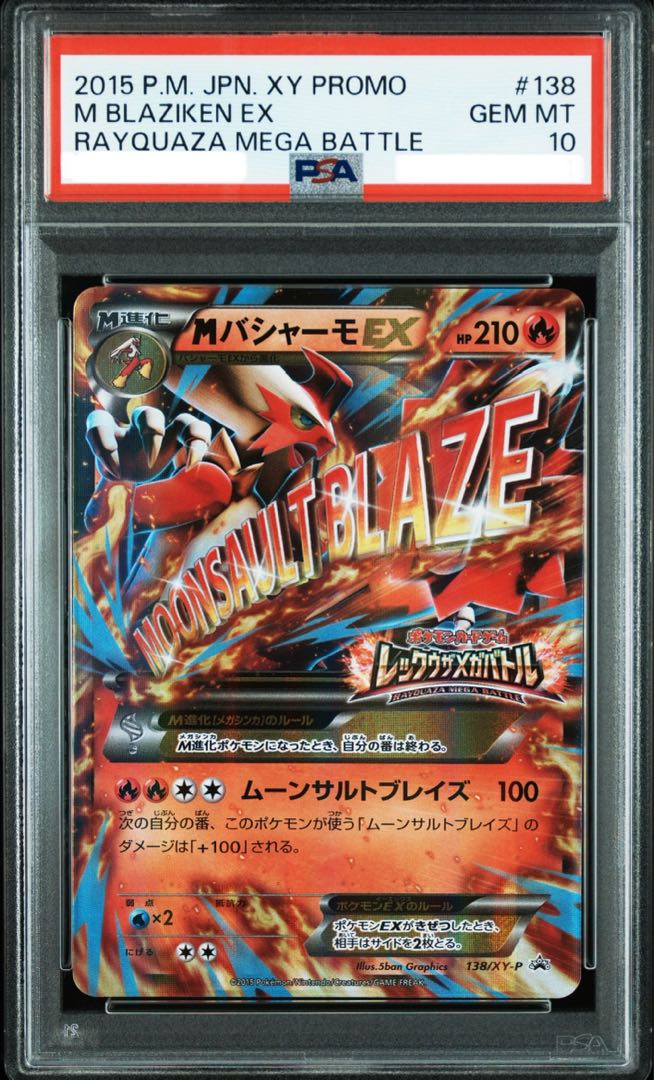 PSA10] MBlazikenEX PROMO 138/XY-P