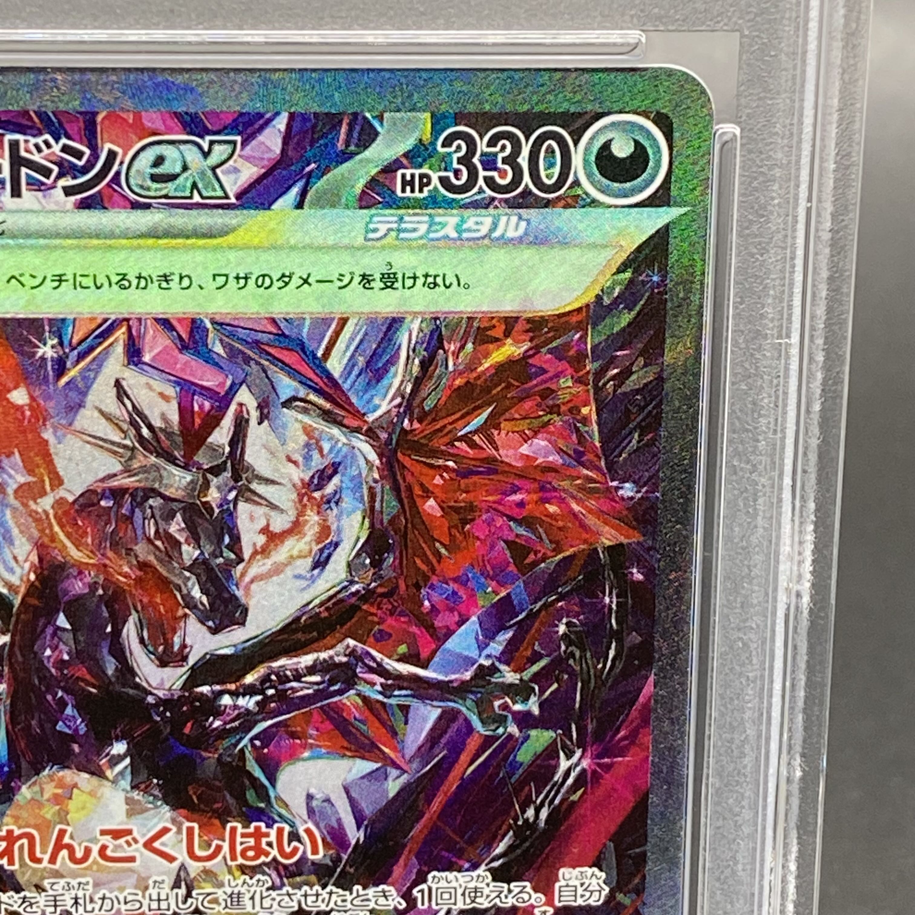 PSA10】リザードンex SAR 349/190の通販 土日祝休@magi公式