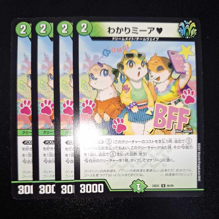 Understand Mia U 66/89