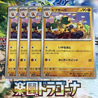 evolutionary line Vibrava C 026/064