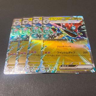 ドラパルトex RR 081/101 4枚