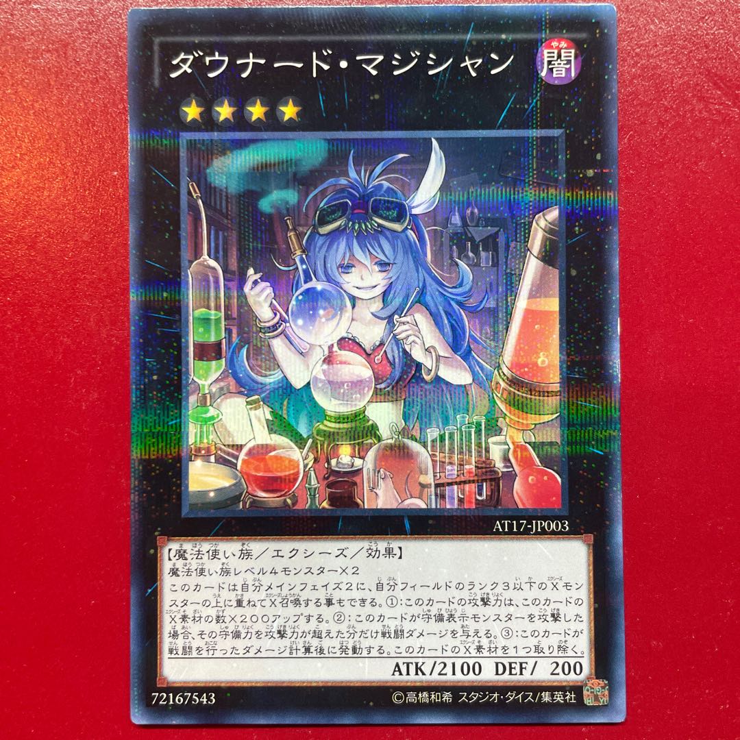 Zm ダウナード・マジシャン パラレル ノーマル JP003 1枚