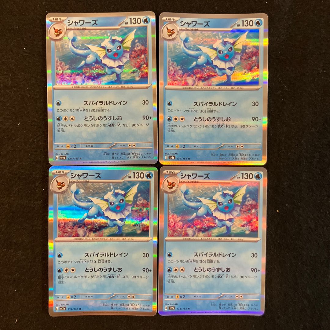 ［状態B］ブースター　サンダース　シャワーズ　40枚まとめ売り