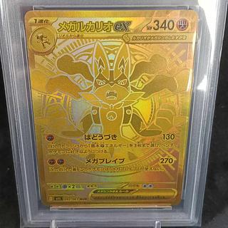 PSA8 PSA8 Mega Lucarioex MUR 092/063 1枚