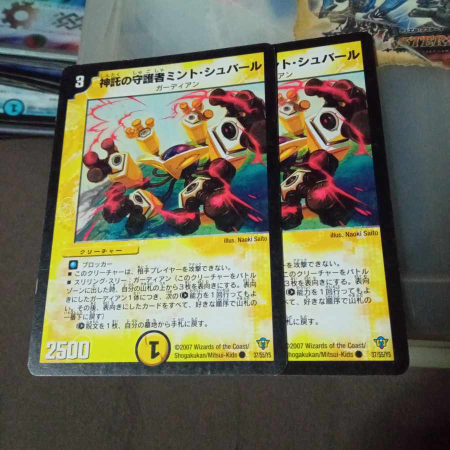 セット割引 神託の守護者ミント・シュバール C 37/55/Y5 2枚セット