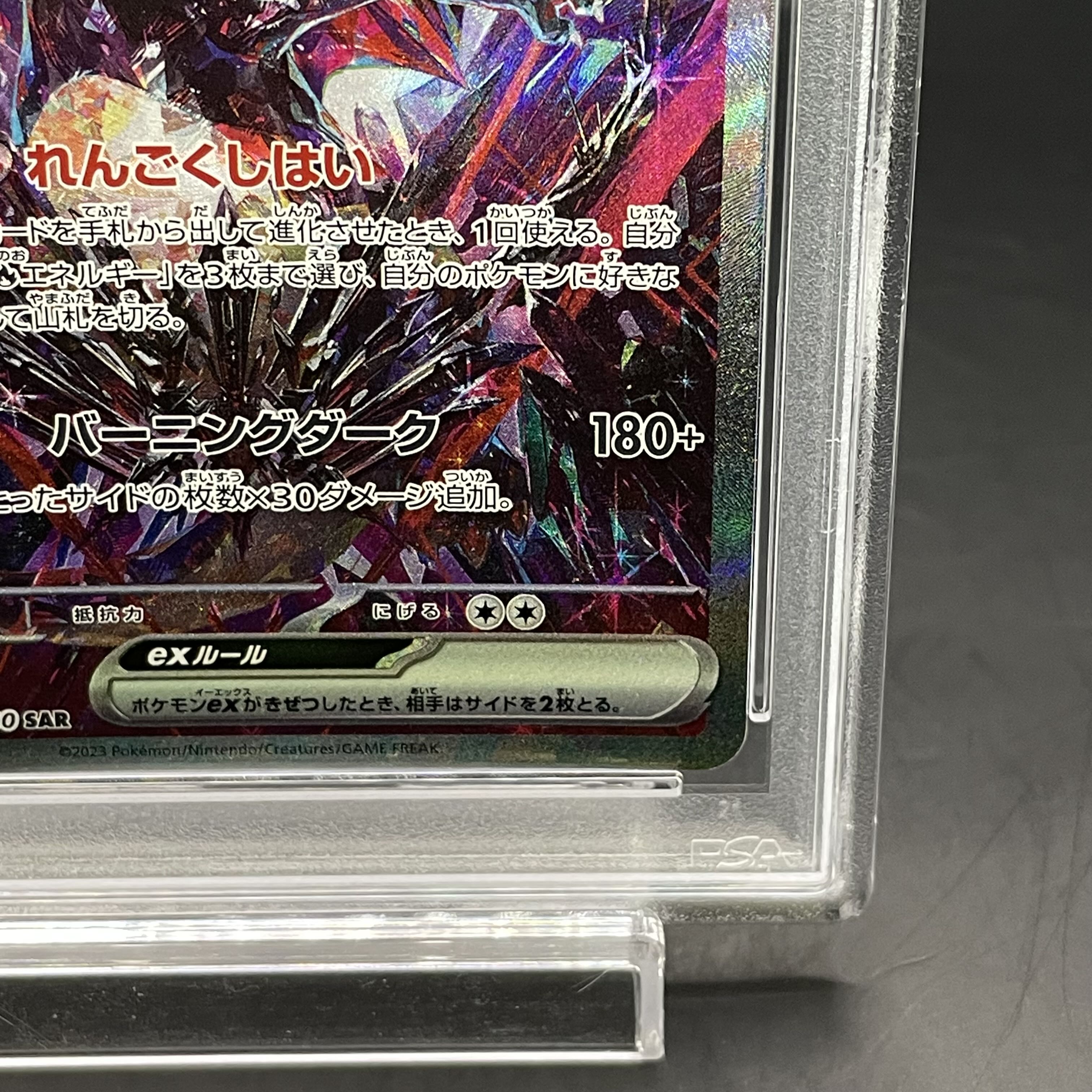 【PSA9】リザードンex SAR 349/190