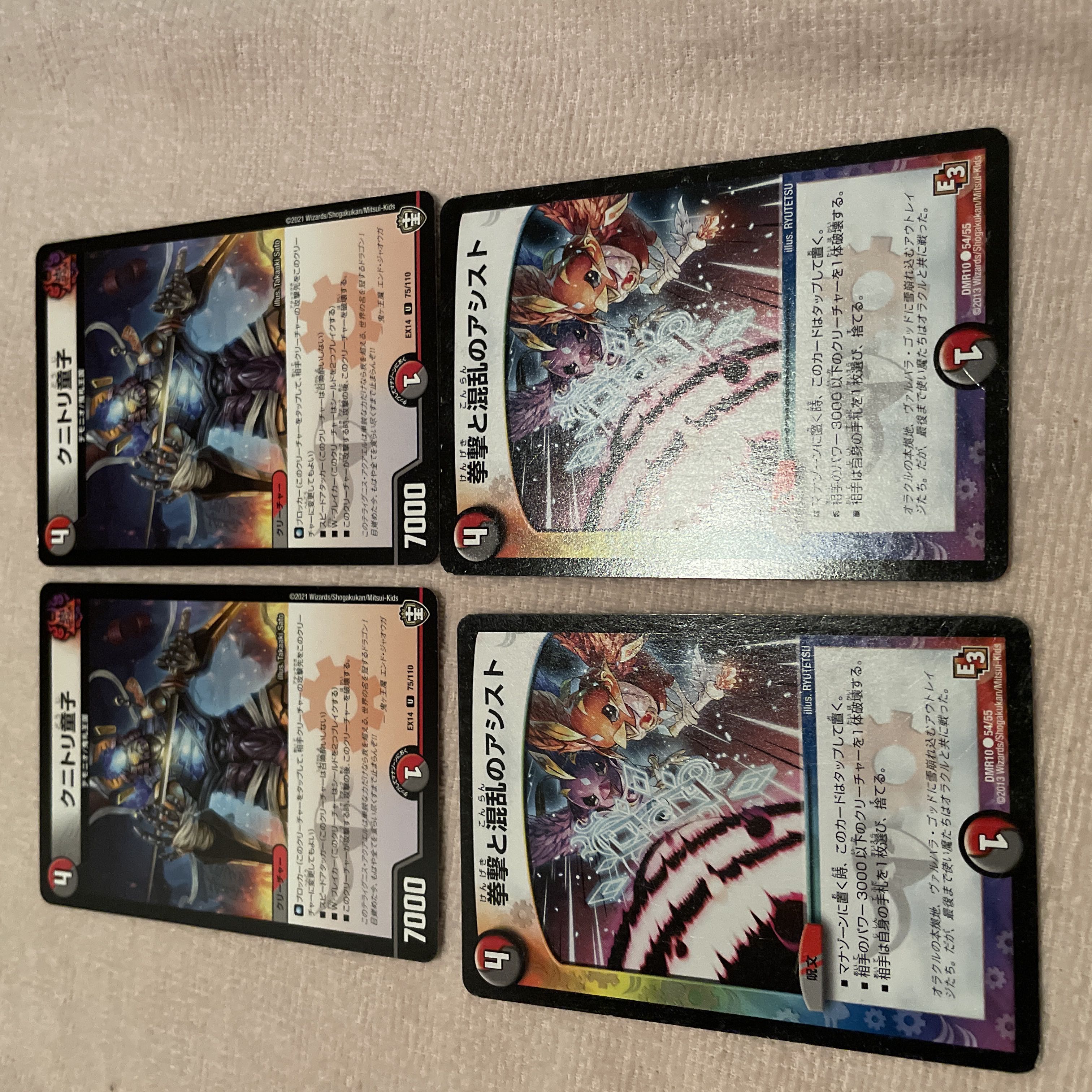 デュエルマスターズ　クニトリ童子　H68 1枚