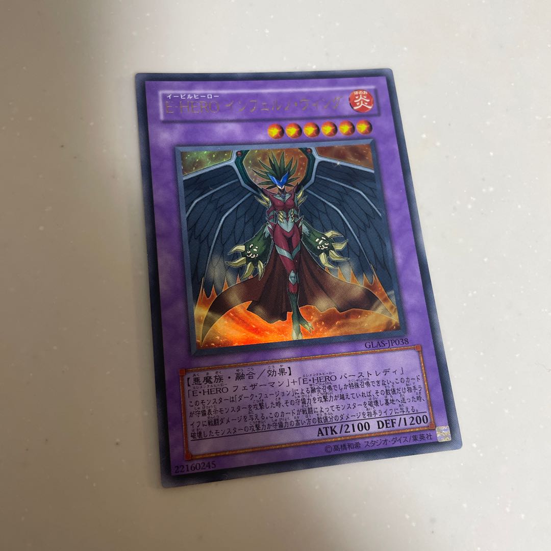 E-HERO インフェルノ・ウィング ウルトラレア JP038 1枚