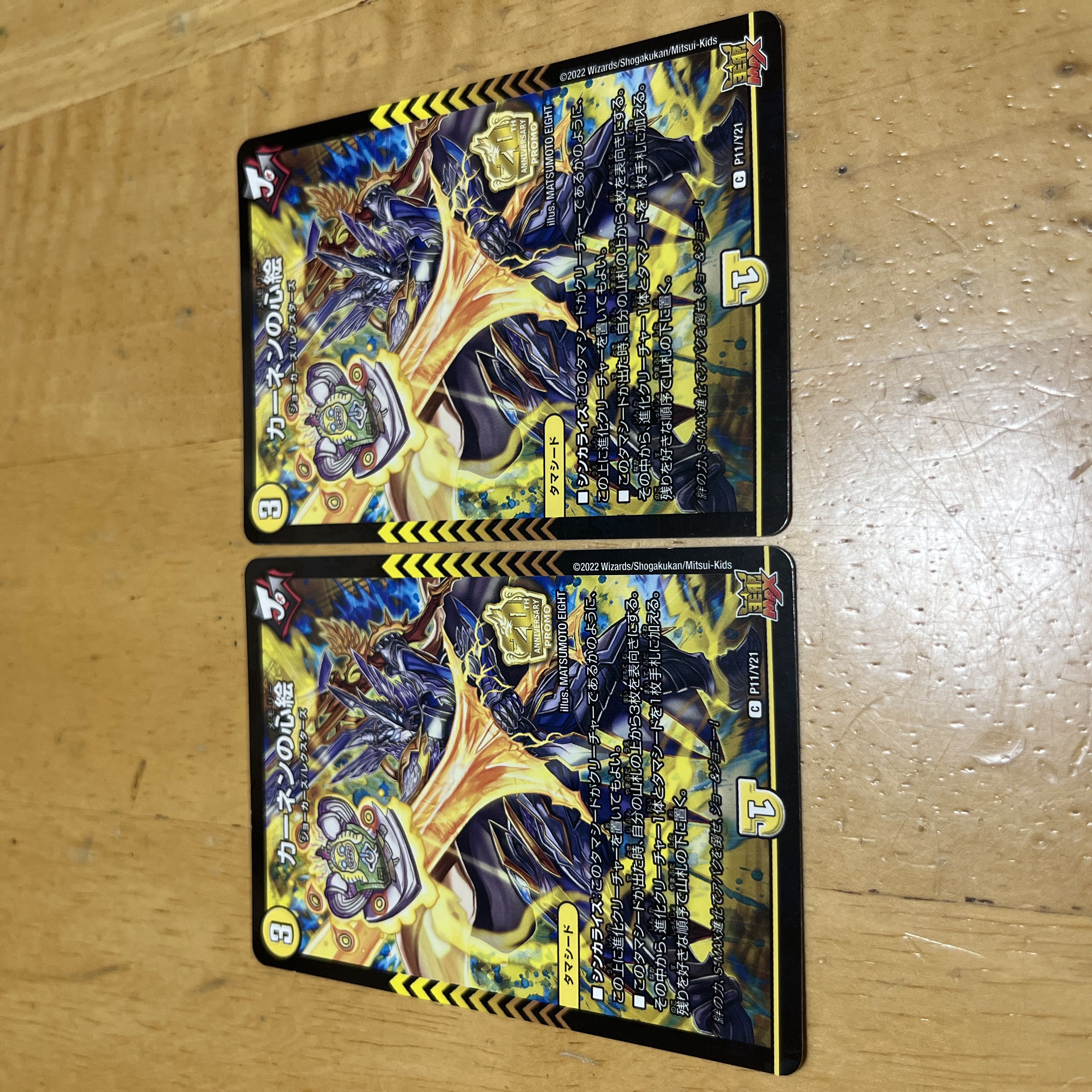 Kahnen's heart painting C 50/76 1枚