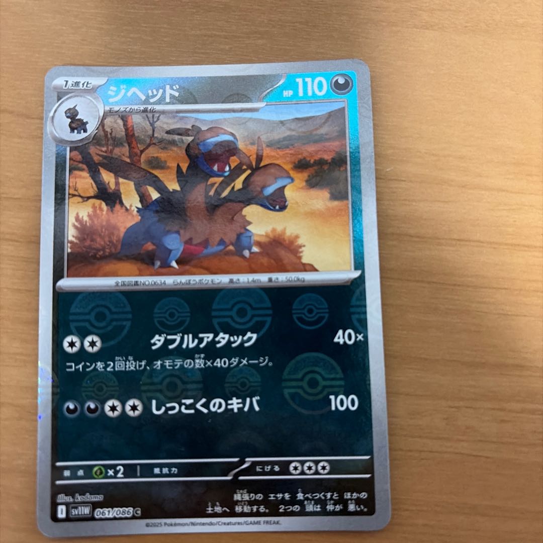 ポケモンカード 1枚