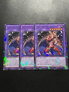 遊戯王スタジオ 3枚 ジェムナイト・ルビーズ パラレル ノーマル TW02-JP055