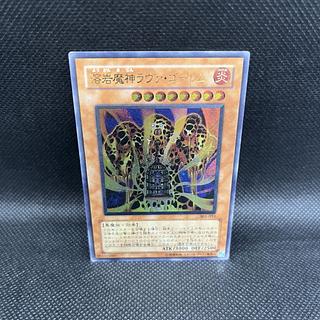 ラヴァゴーレム レリーフ」の激安通販 | magi ラヴァゴーレム レリーフ」の激安通販 | magi