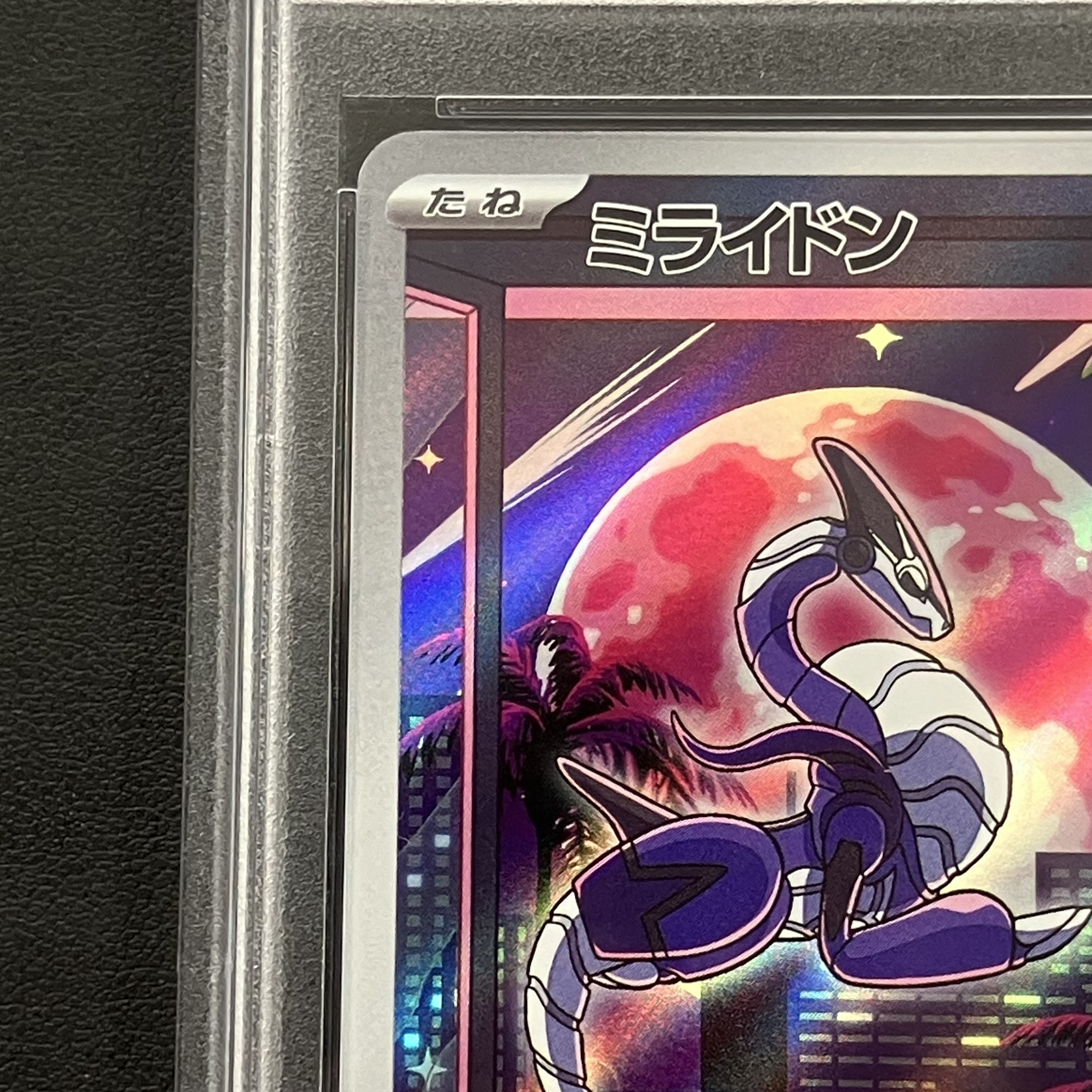 [PSA10] MILIDON PROMO 048/SV-P