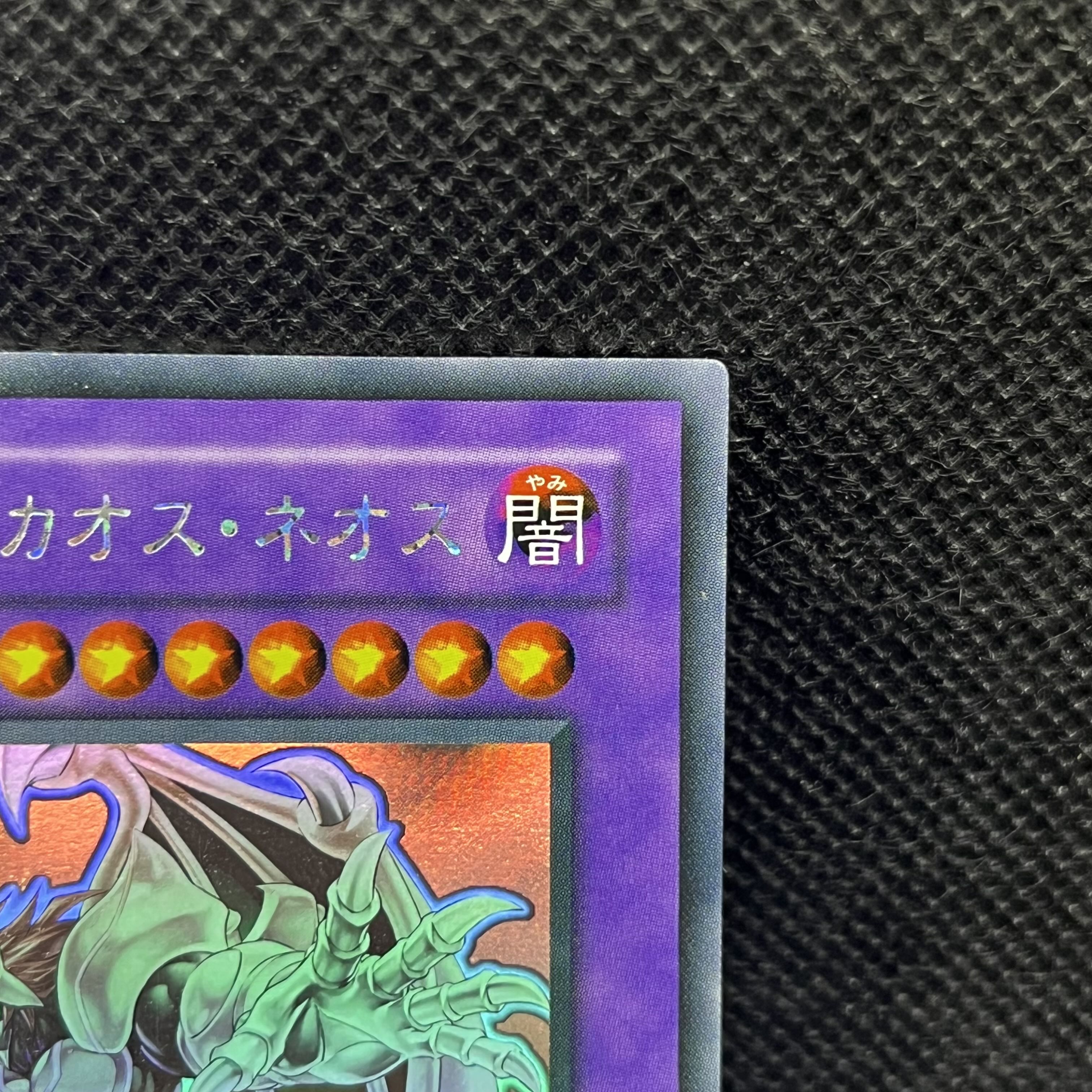 E・HERO カオス・ネオス ホログラフィックレア GLAS-JP036 1枚
