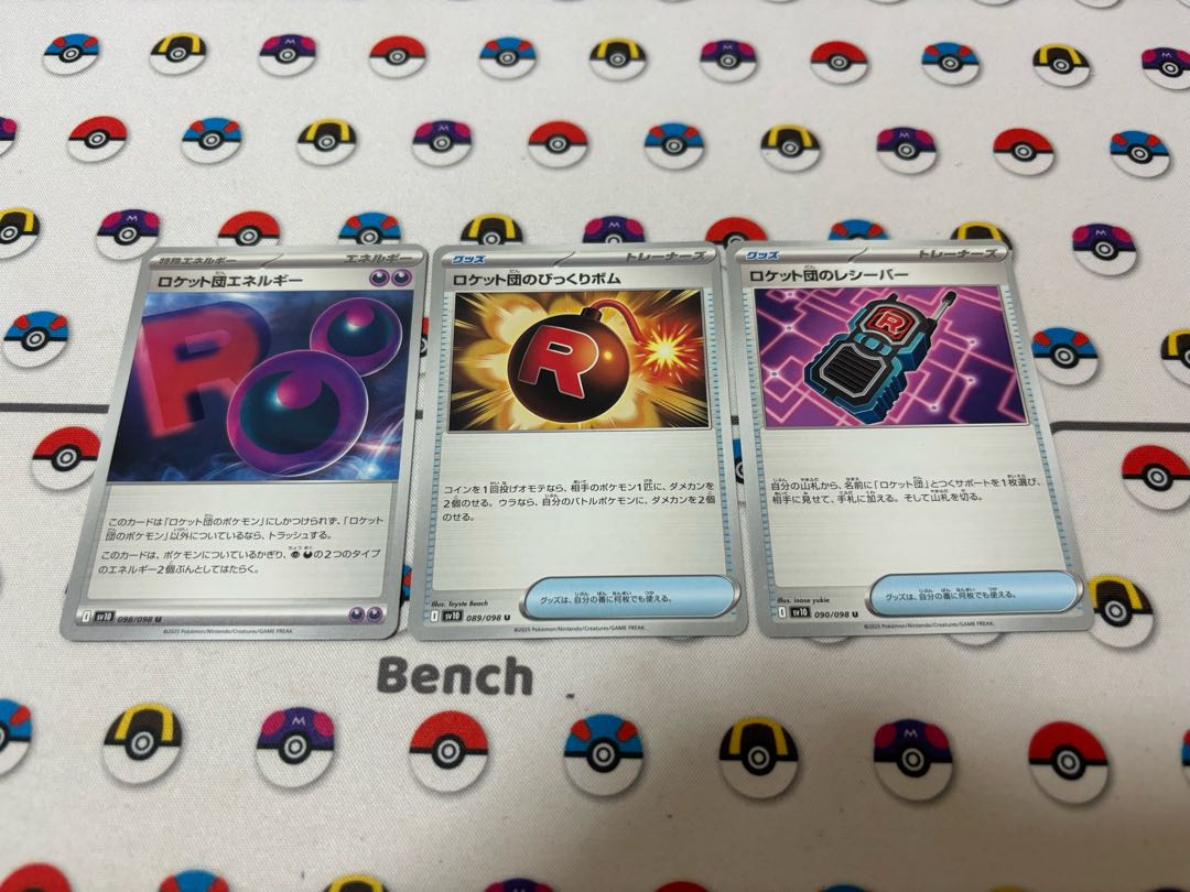 Rocketeer Energy, Rocketeer Surprise Bomb, Rocketeer Receiver