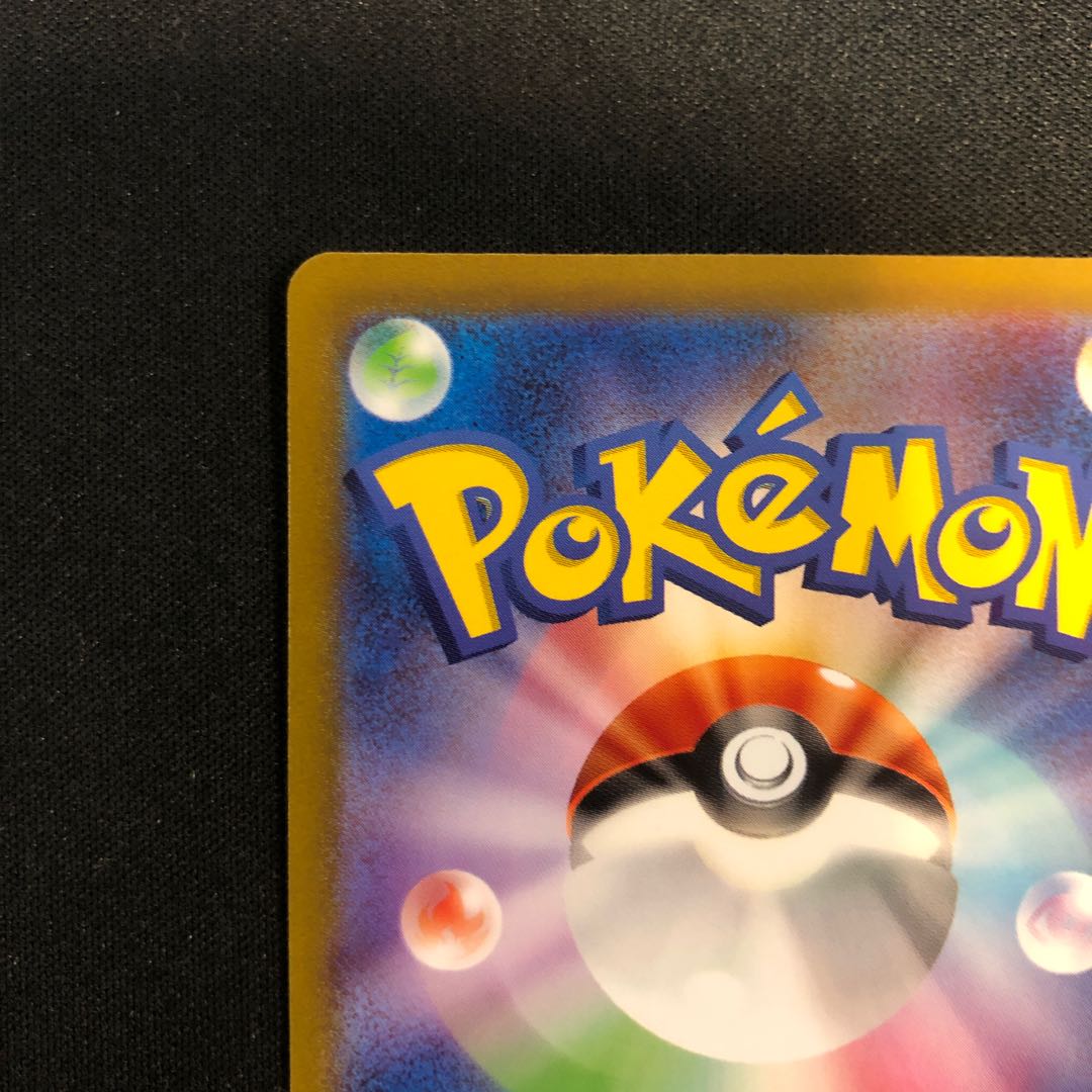 チェレンの気くばり SAR 241/172 1枚