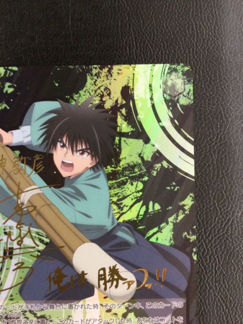 ① 想いを乗せた渾身の一撃 明神弥彦(サイン入り) SP RKN/S115-002SP 1枚