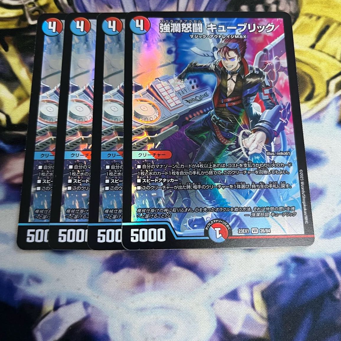 Strong Rancor Fighting Kubrick VR 26/84