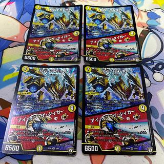 Odd Stone Trunky｜Eye of the Tiger VR 2/93